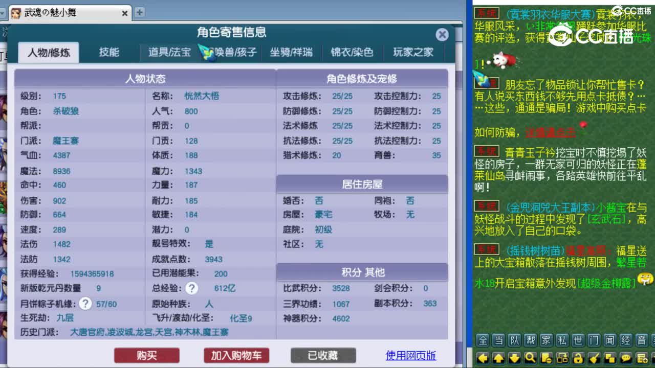 cc_capture_20230802081434
