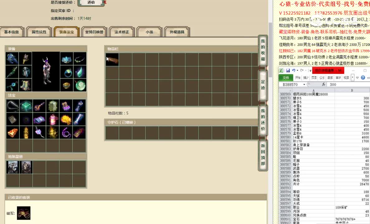 烟雨斜阳188男魔28000
