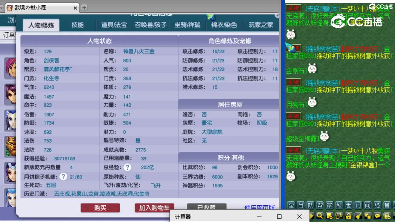 cc_capture_20230802081947