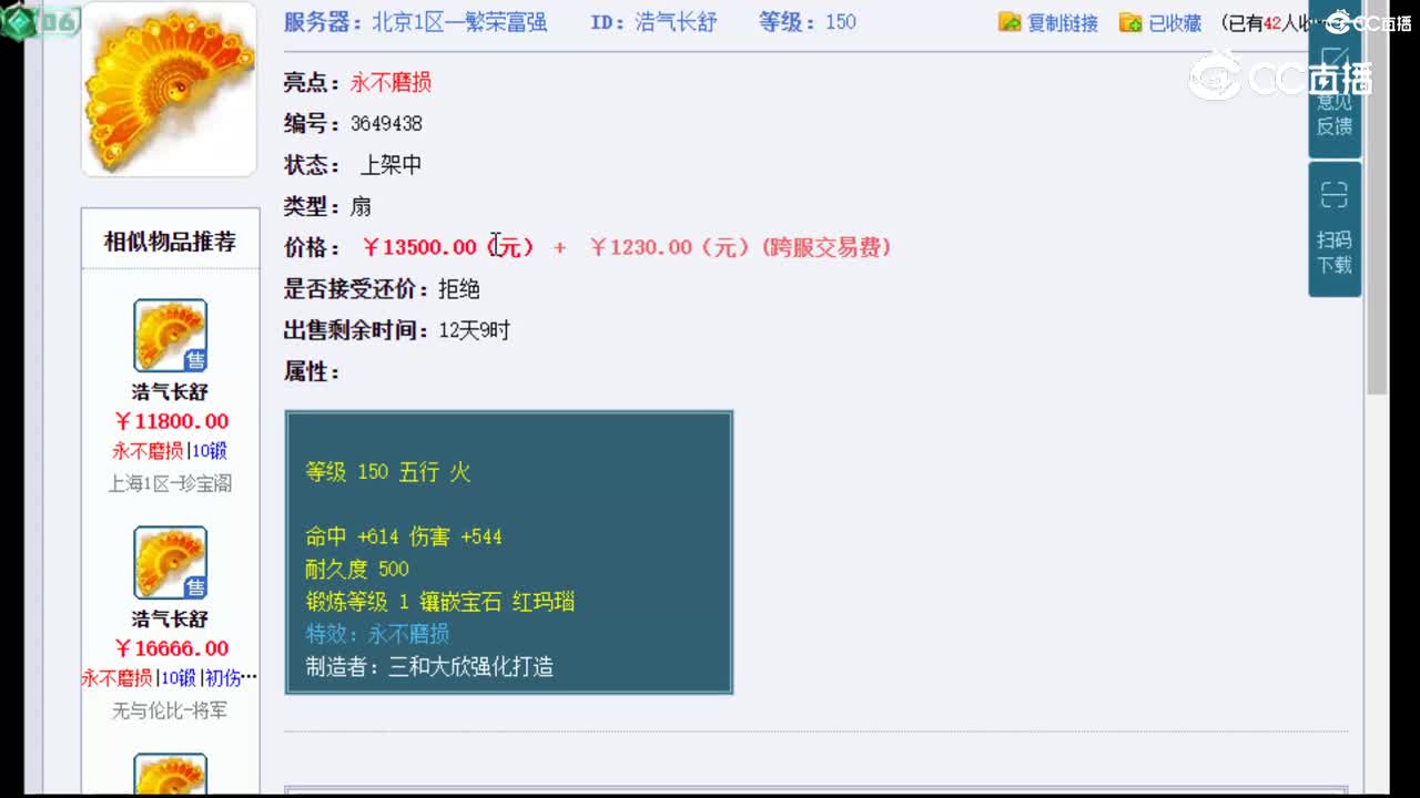 【主播点评】浩气长舒