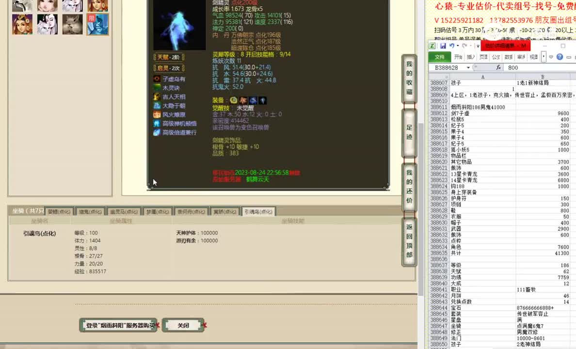 烟雨斜阳186男鬼41000