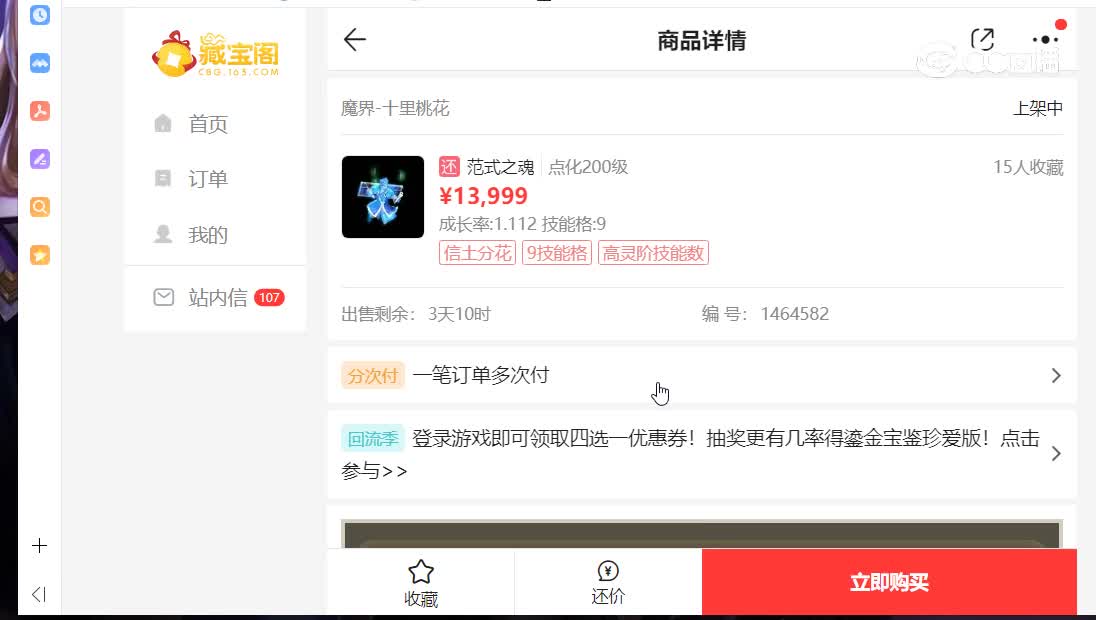 十里桃花范式70灵犀13999