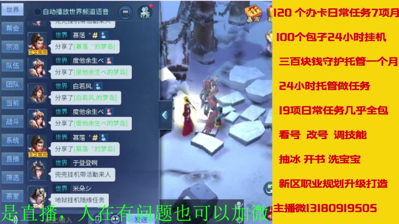 接全天带队，接托管卡龙欢迎滴滴 第2段