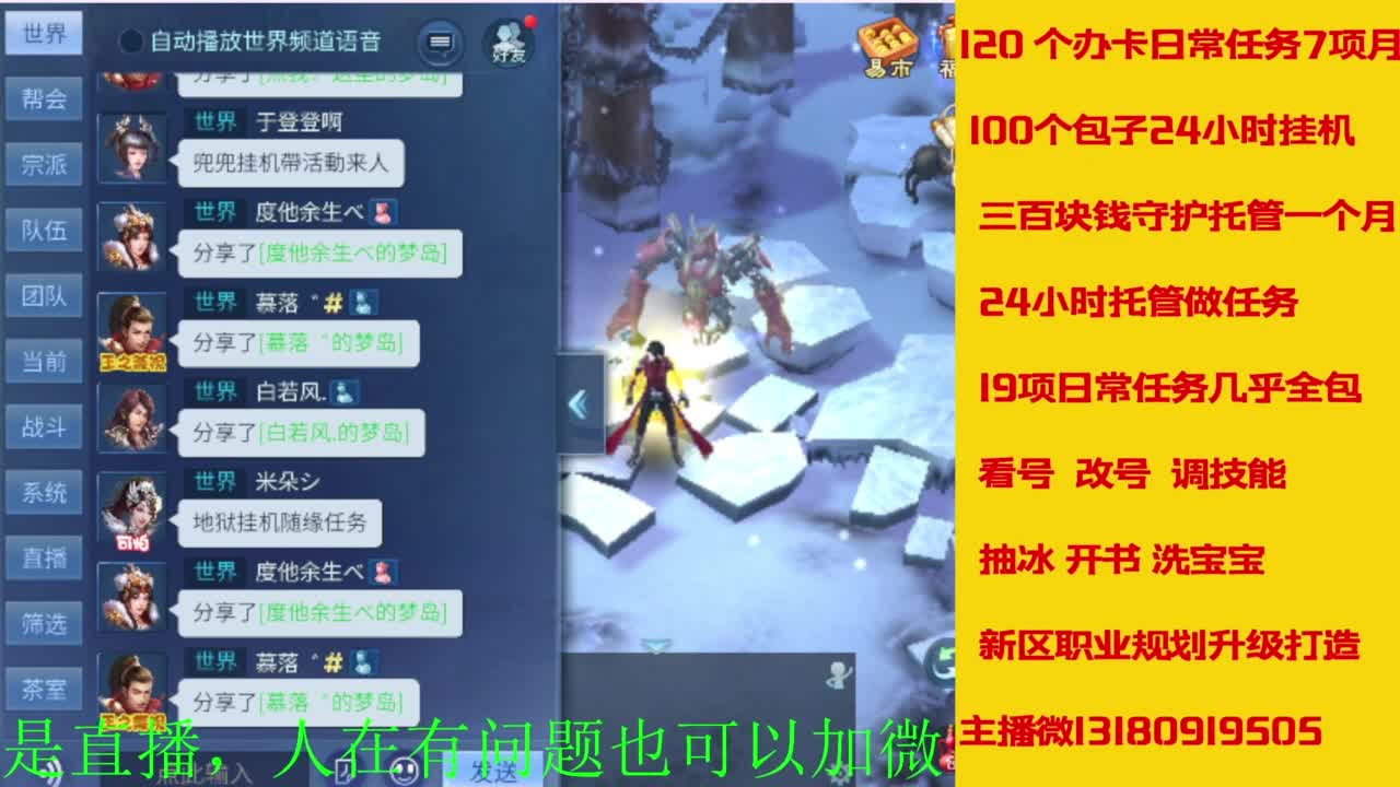 接全天带队，接托管卡龙欢迎滴滴 第3段