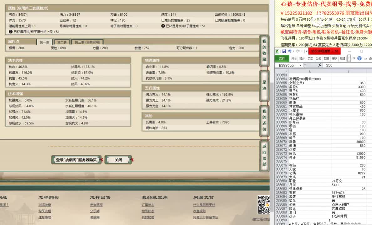 凌烟阁200男仙52000