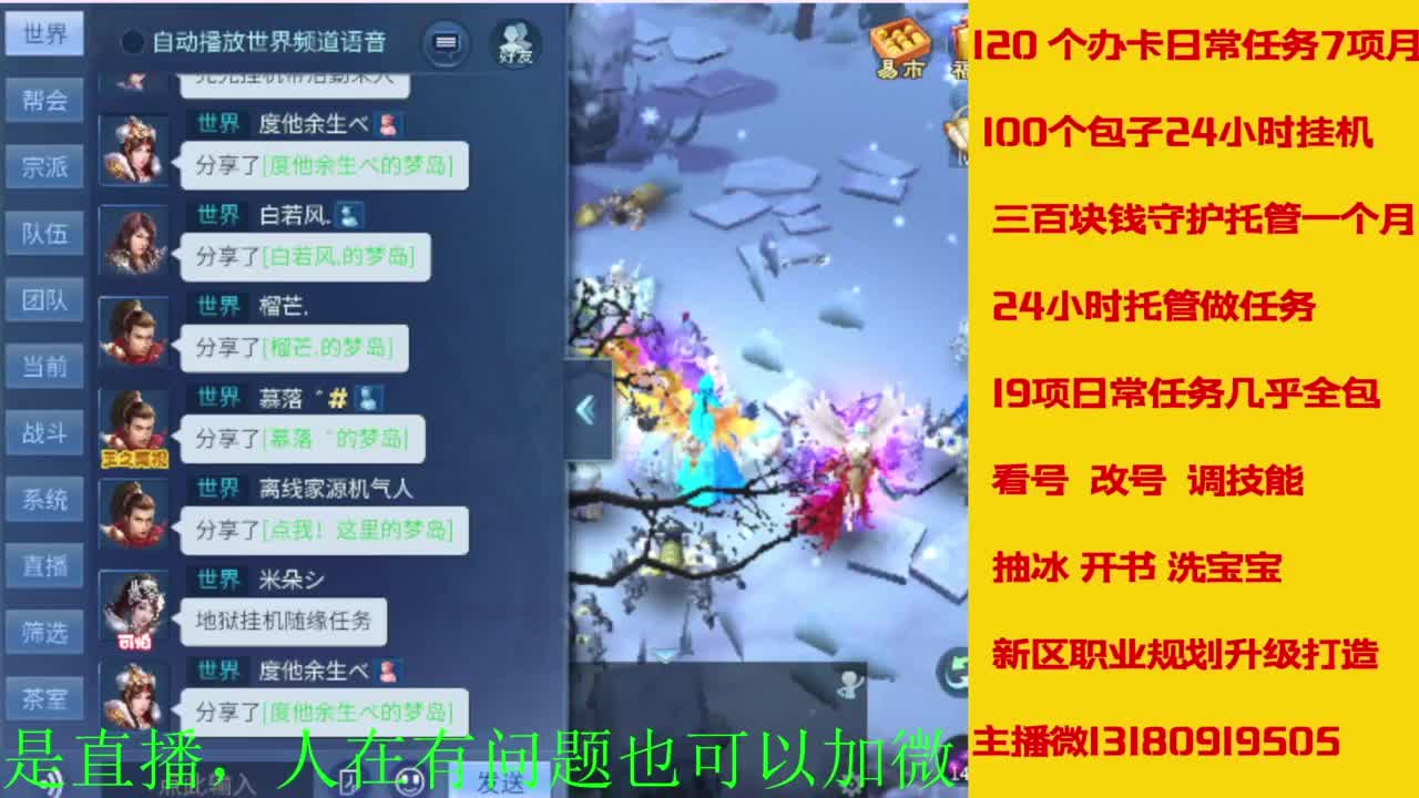 接全天带队，接托管卡龙欢迎滴滴 第4段