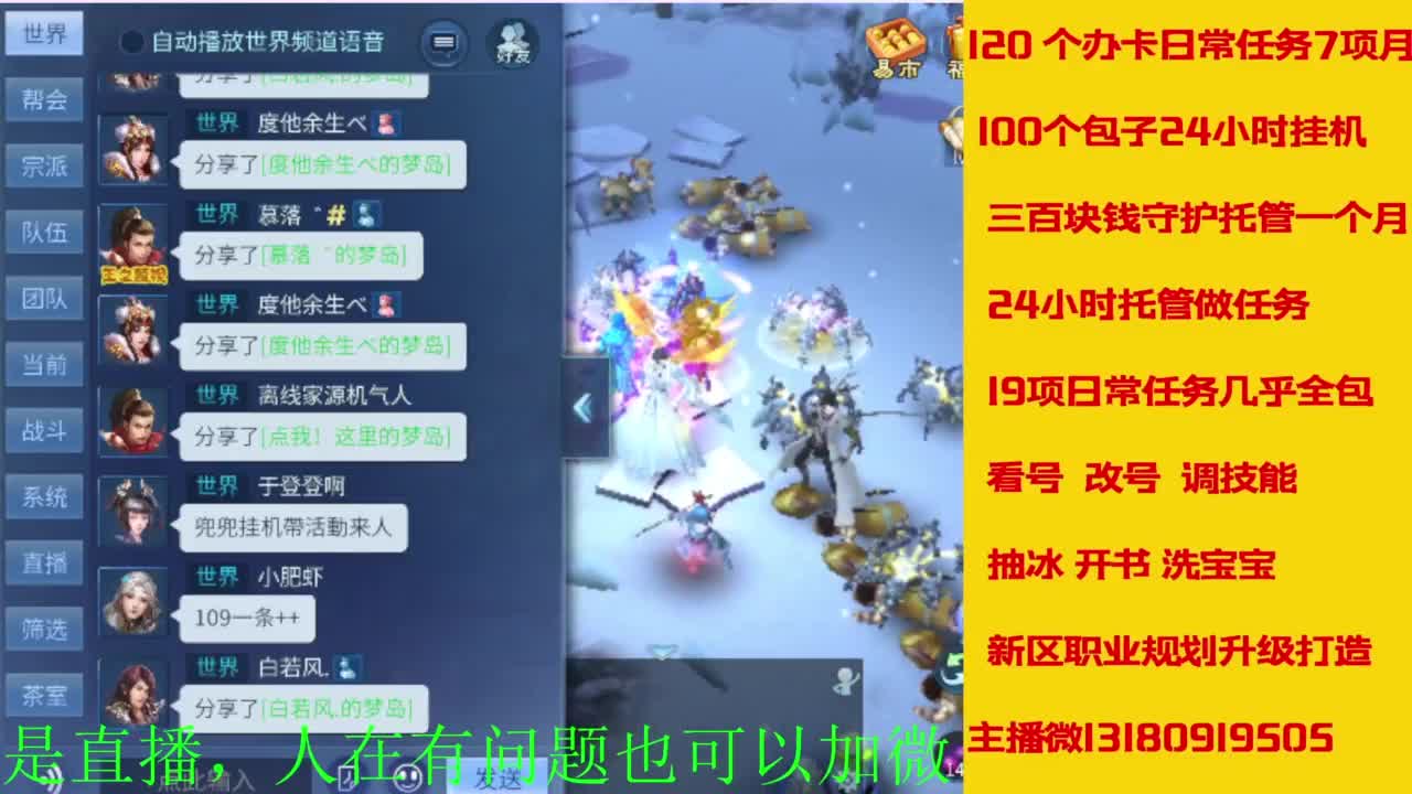 接全天带队，接托管卡龙欢迎滴滴 第5段