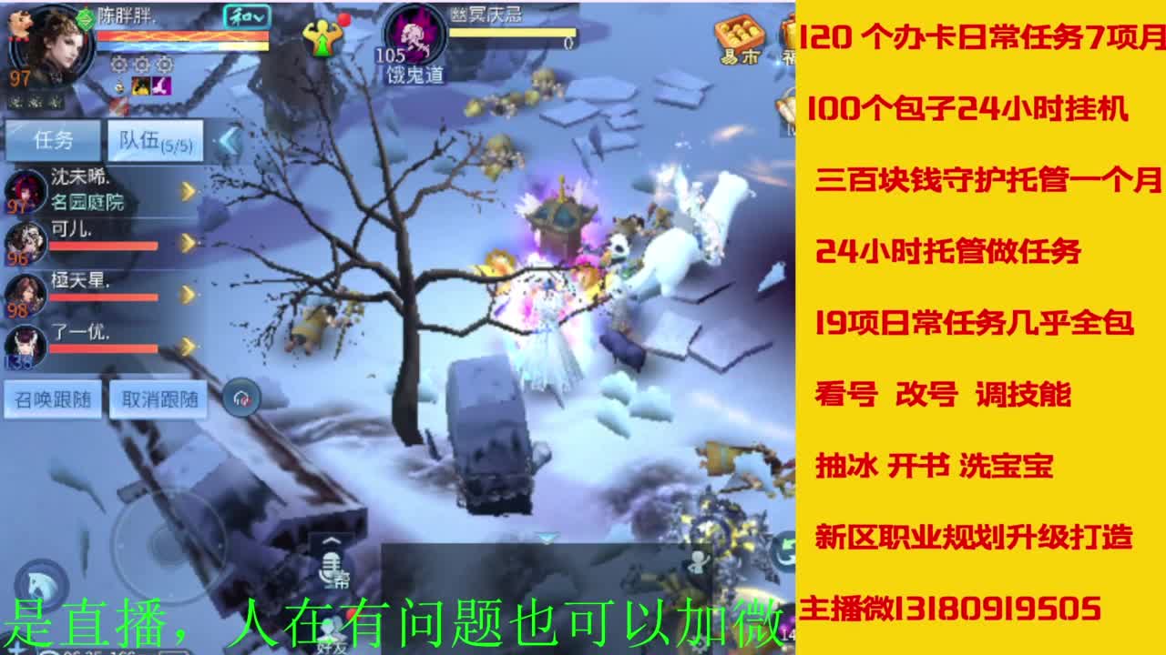 接全天带队，接托管卡龙欢迎滴滴 第6段