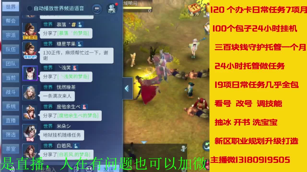 接全天带队，接托管卡龙欢迎滴滴 第8段