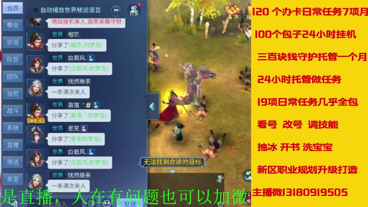 接全天带队，接托管卡龙欢迎滴滴 第9段