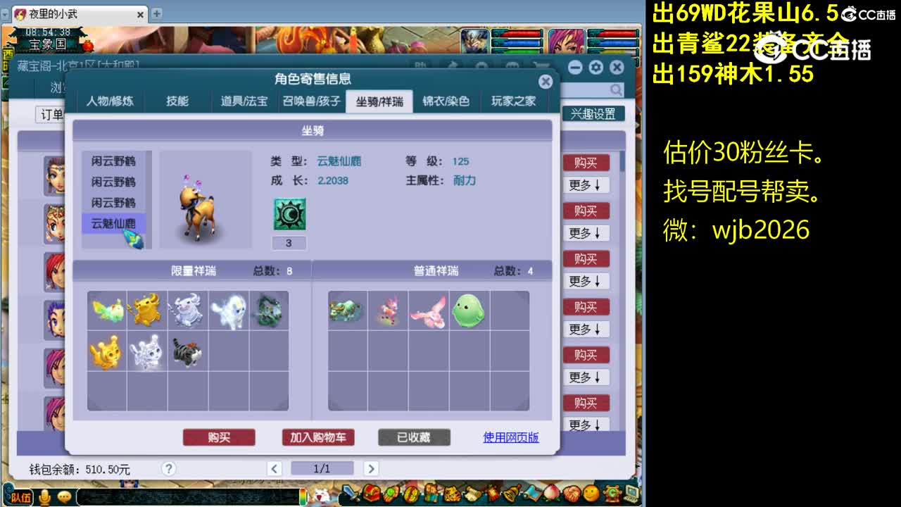 【主播点评】东海渊
