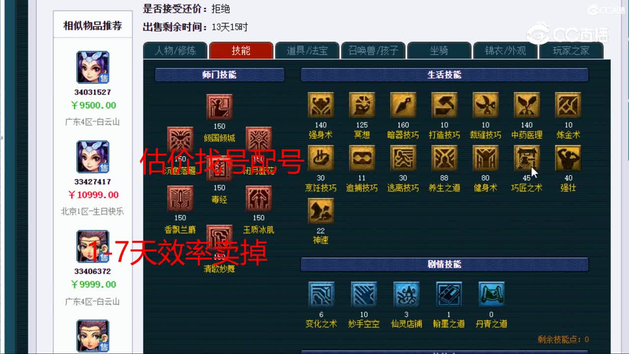 【主播点评】女儿村