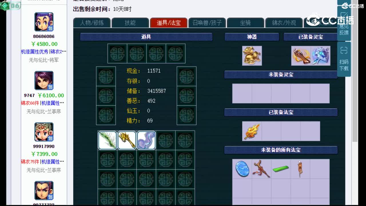 【主播点评】凌波城