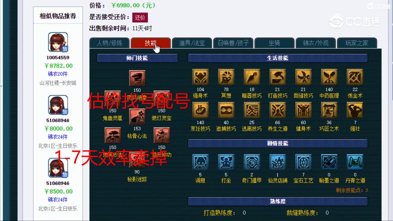 【主播点评】无底洞