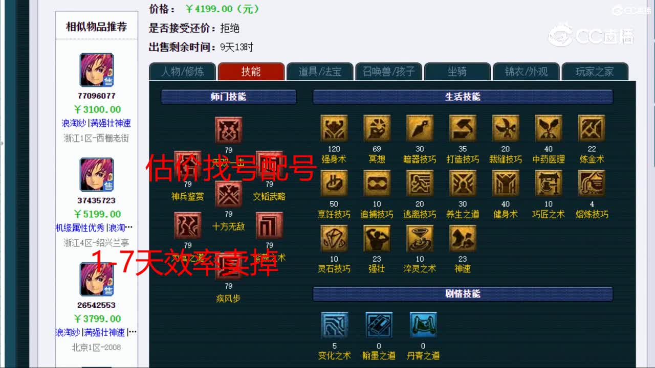 【主播点评】大唐官府