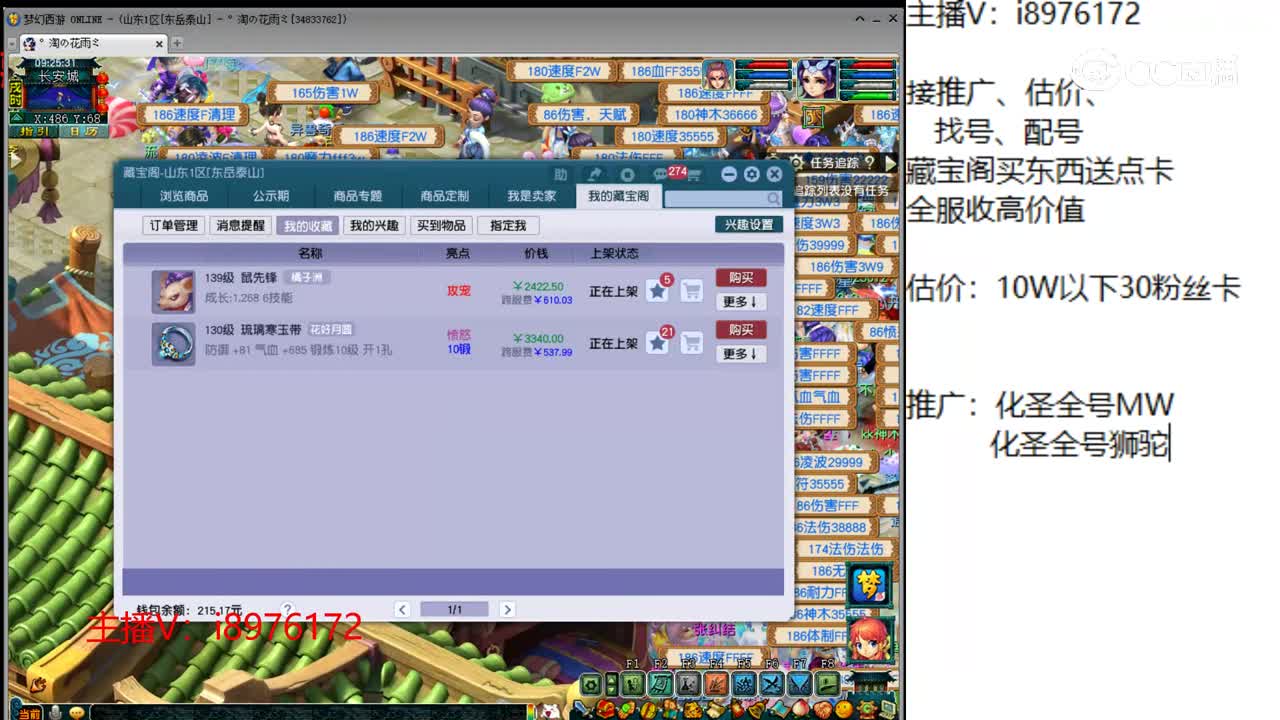 【主播点评】鼠先锋