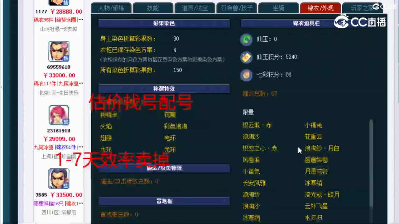 【主播点评】凌波城