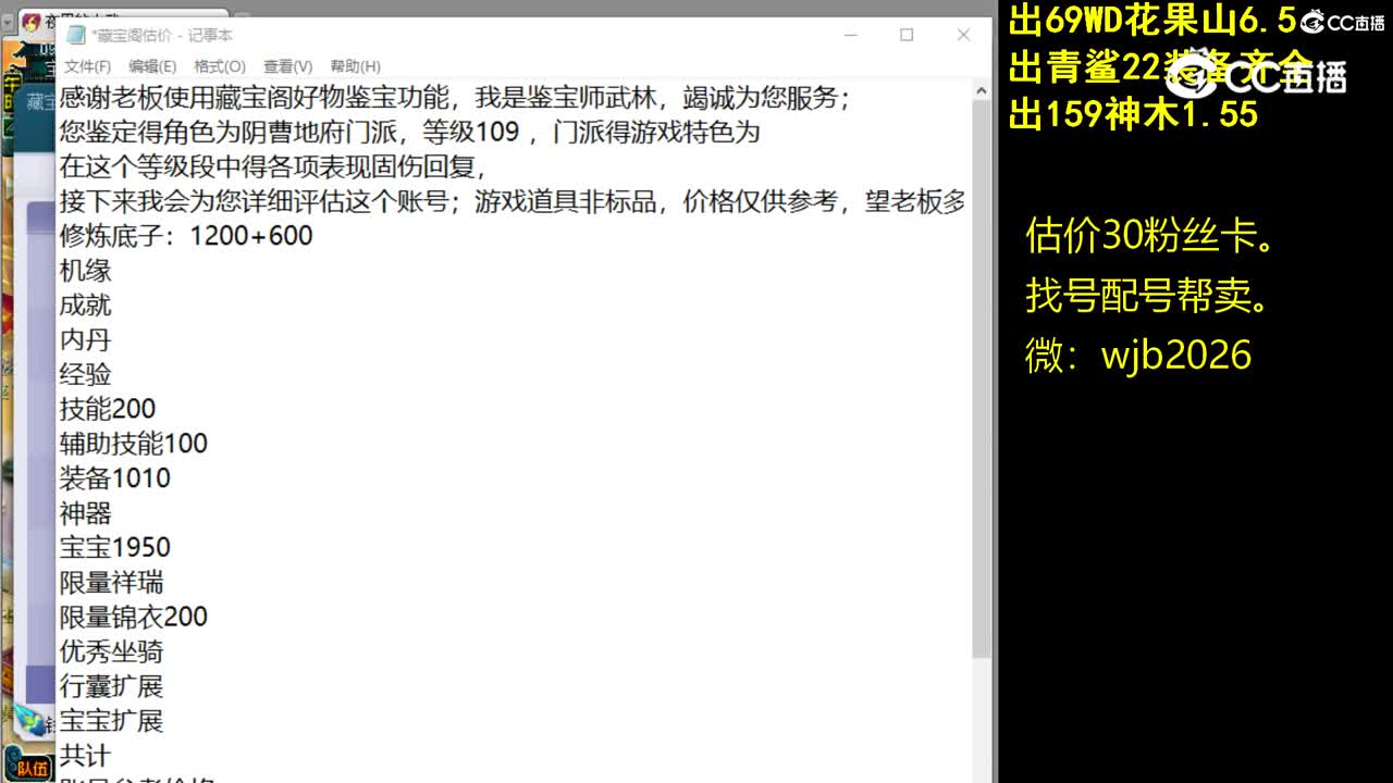 【主播点评】阴曹地府