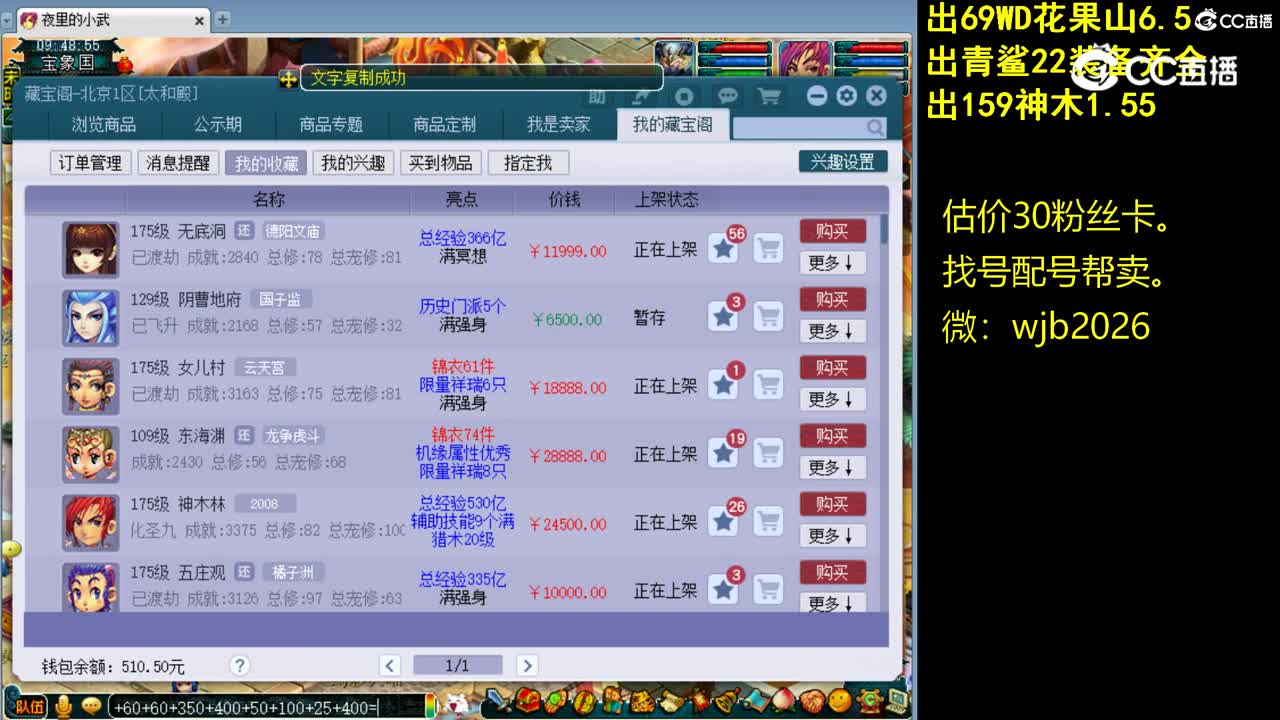 【主播点评】无底洞