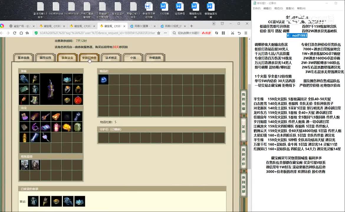 20230802傲雪凌霜183男鬼