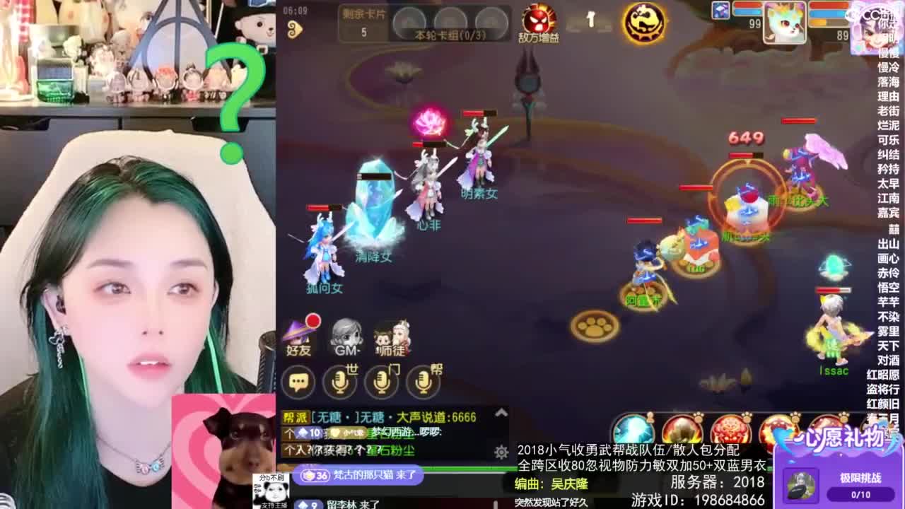 2018唱歌的勇武菜猪/点唱主播 第1段