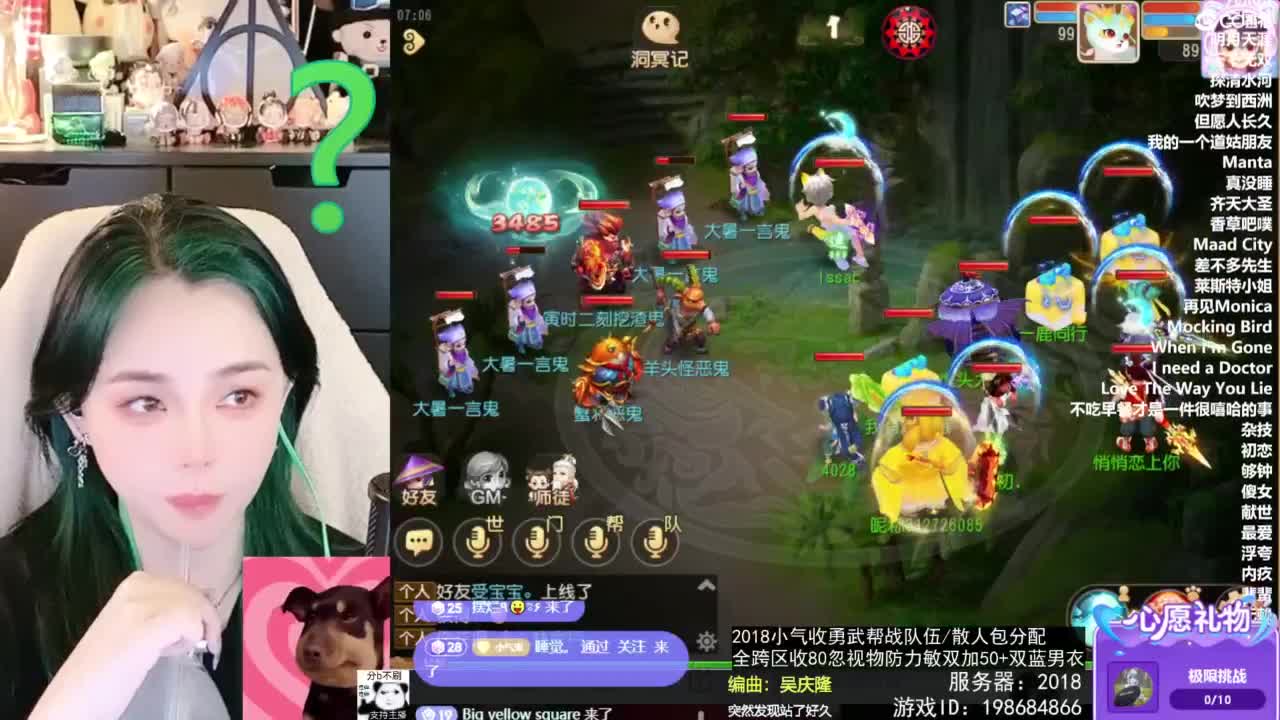 2018唱歌的勇武菜猪/点唱主播 第3段