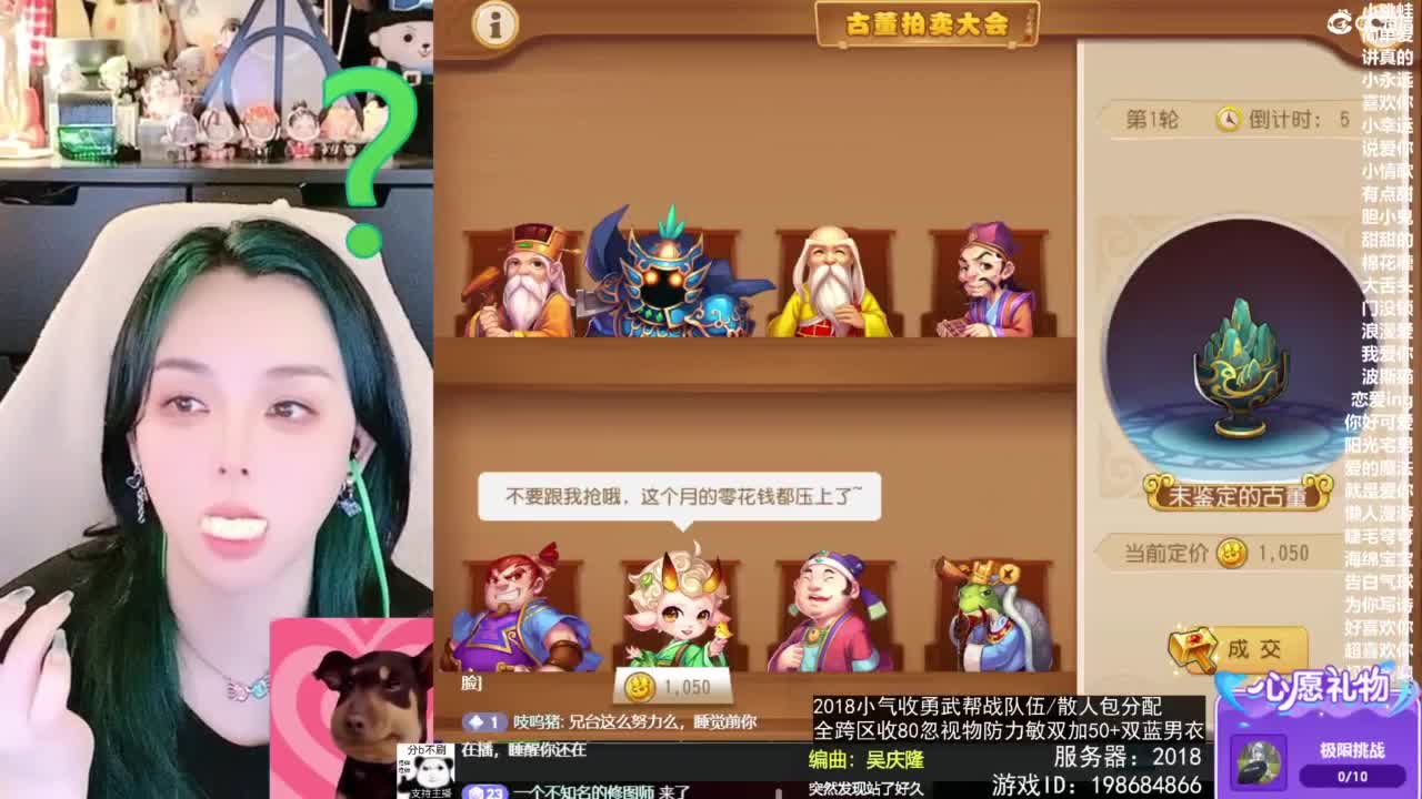 2018唱歌的勇武菜猪/点唱主播 第4段