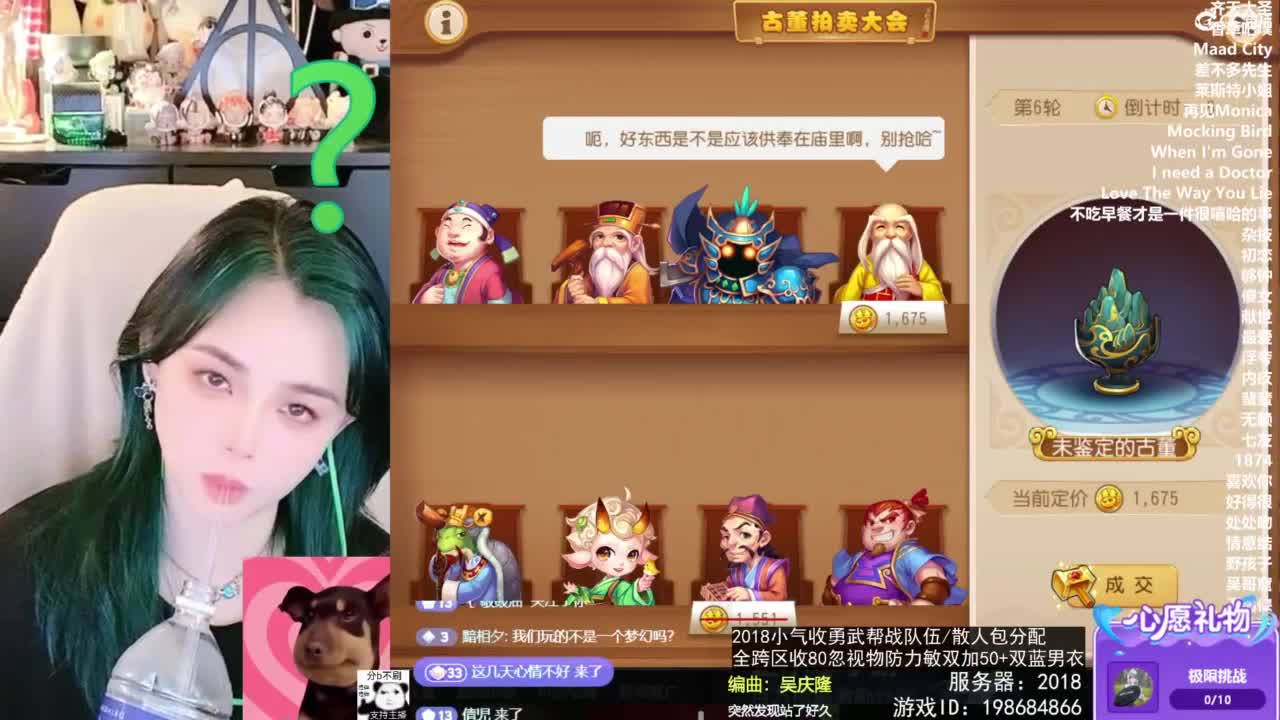 2018唱歌的勇武菜猪/点唱主播 第5段