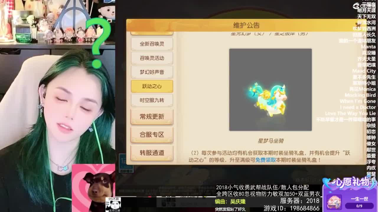 2018唱歌的勇武菜猪/点唱主播 第6段