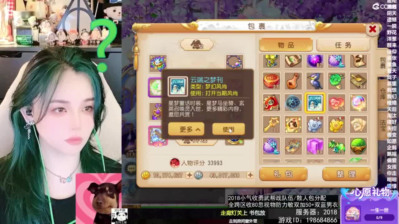 2018唱歌的勇武菜猪/点唱主播 第7段