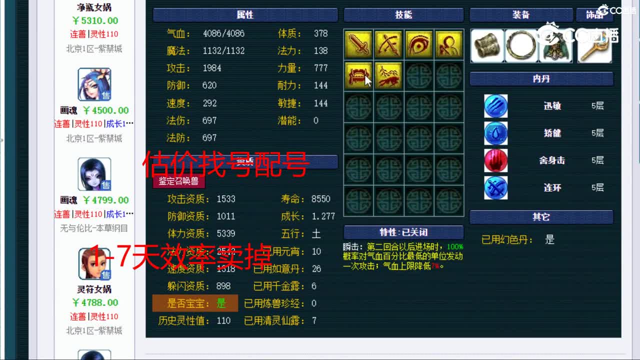 【主播点评】狐不归