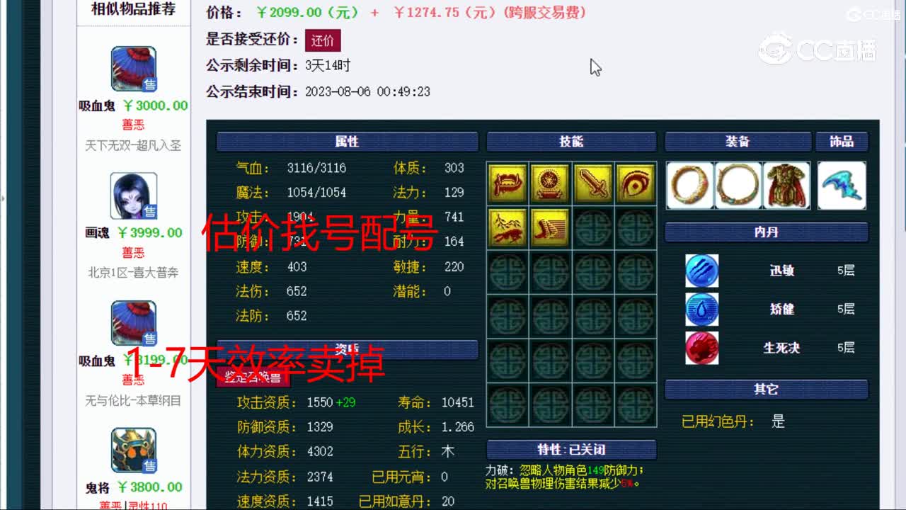 【主播点评】吸血鬼