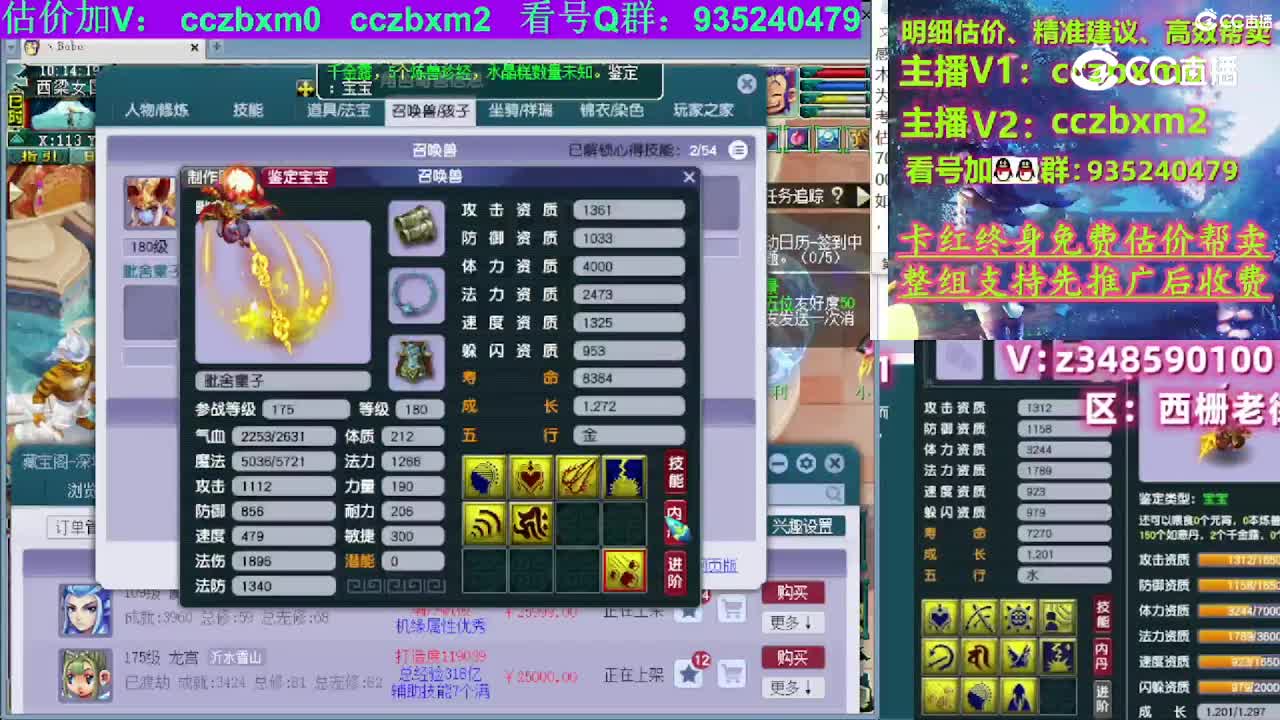 【主播点评】龙宫