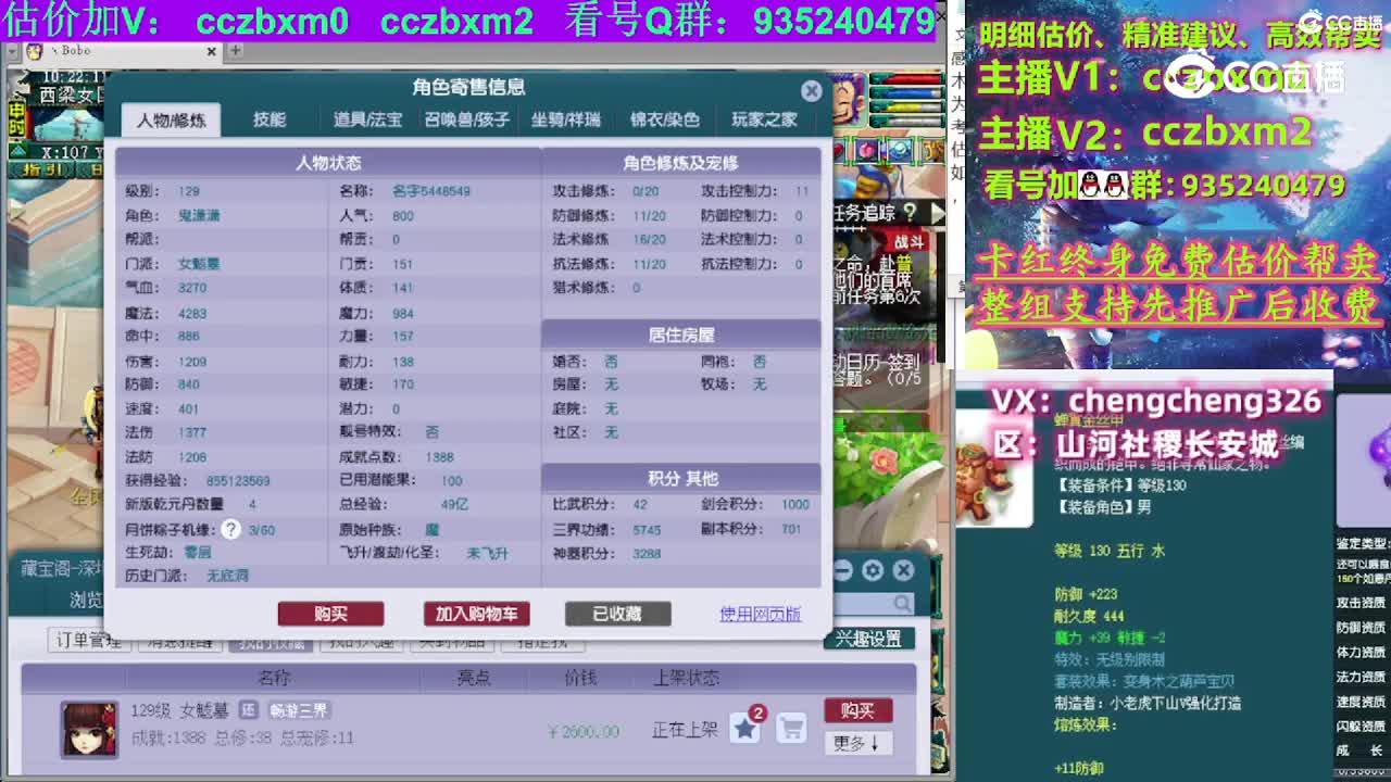【主播点评】女魃墓