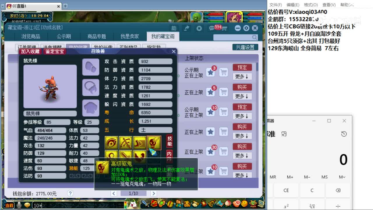 【主播点评】鼠先锋