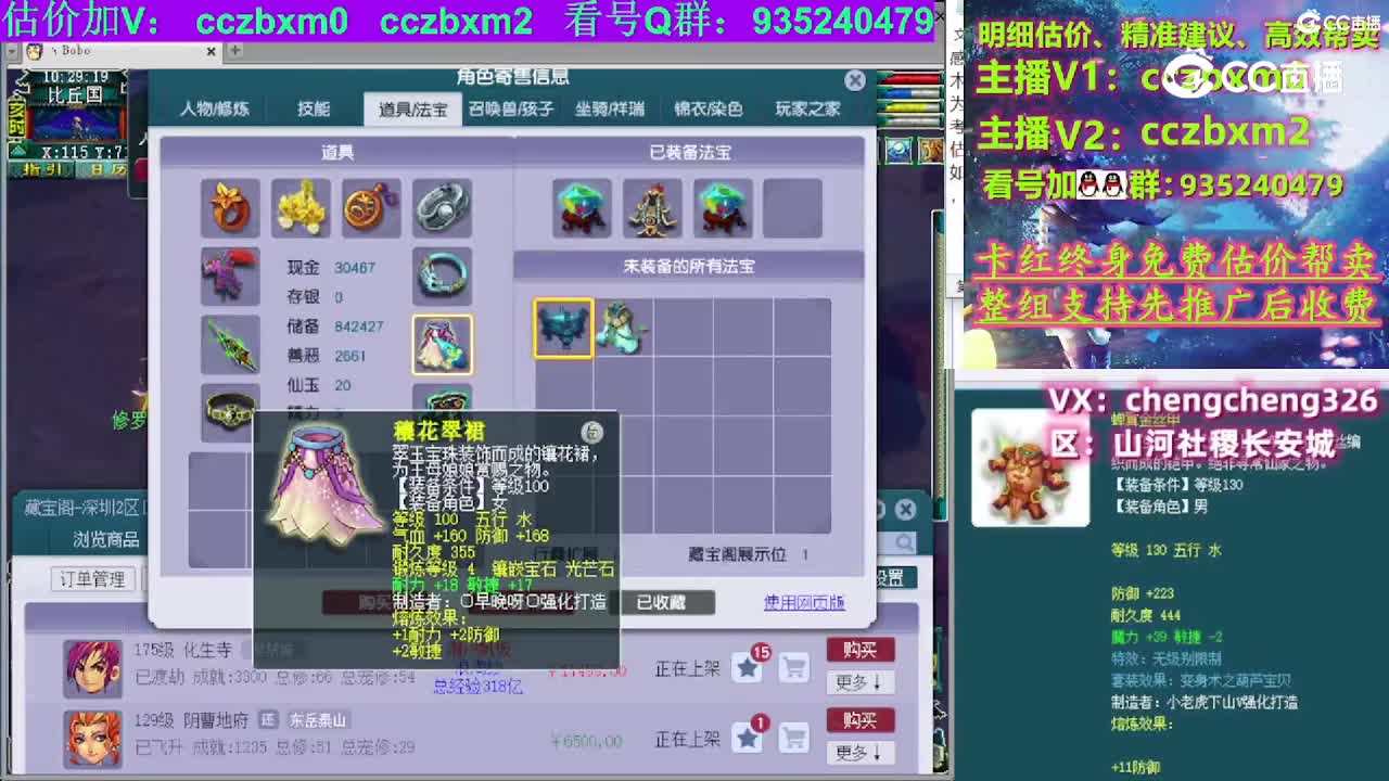 【主播点评】阴曹地府