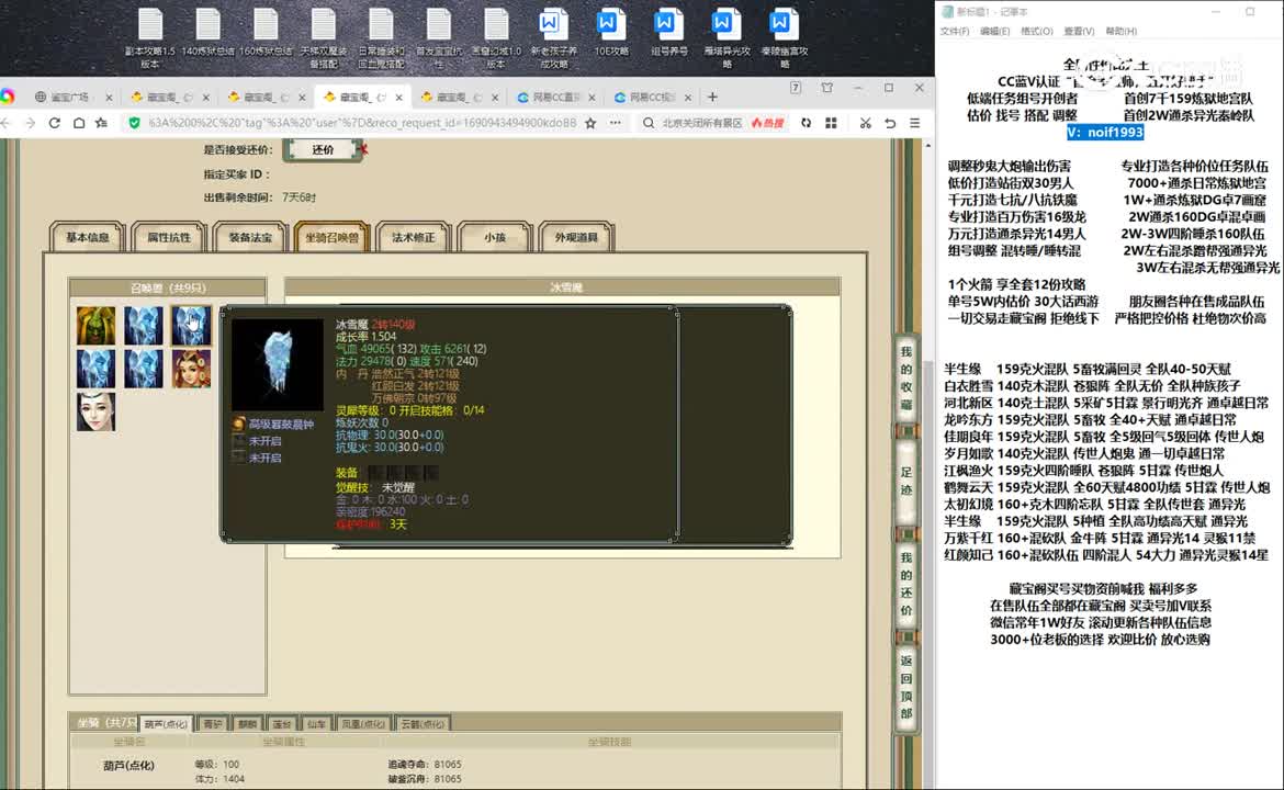 20230802一生所爱159男仙