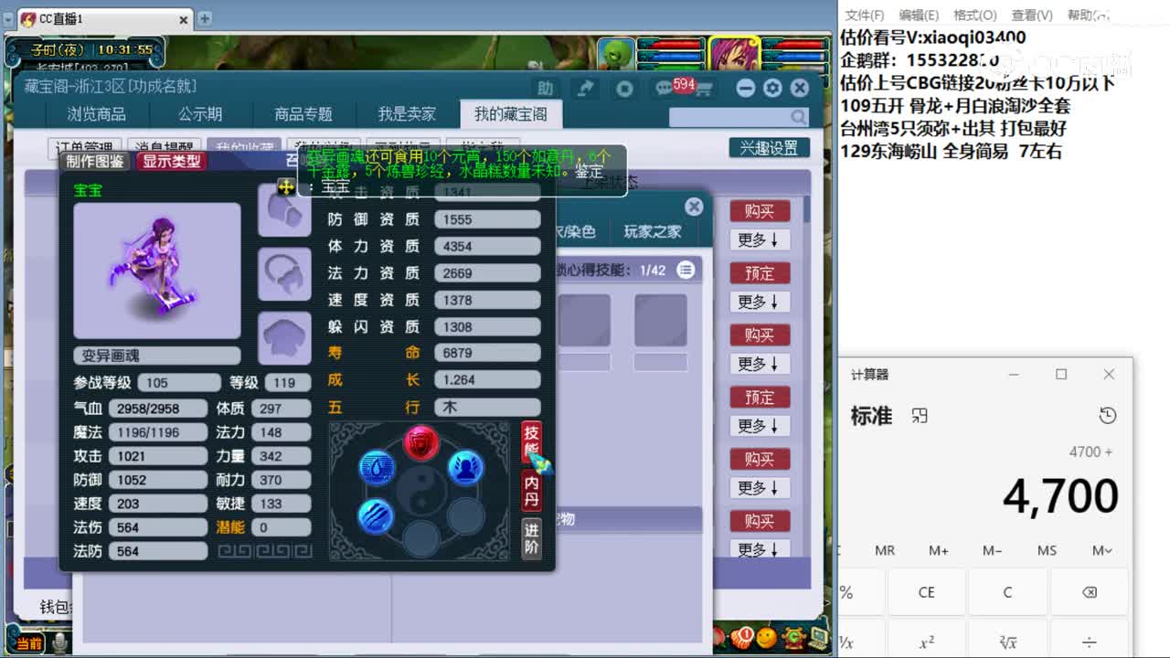 【主播点评】无底洞