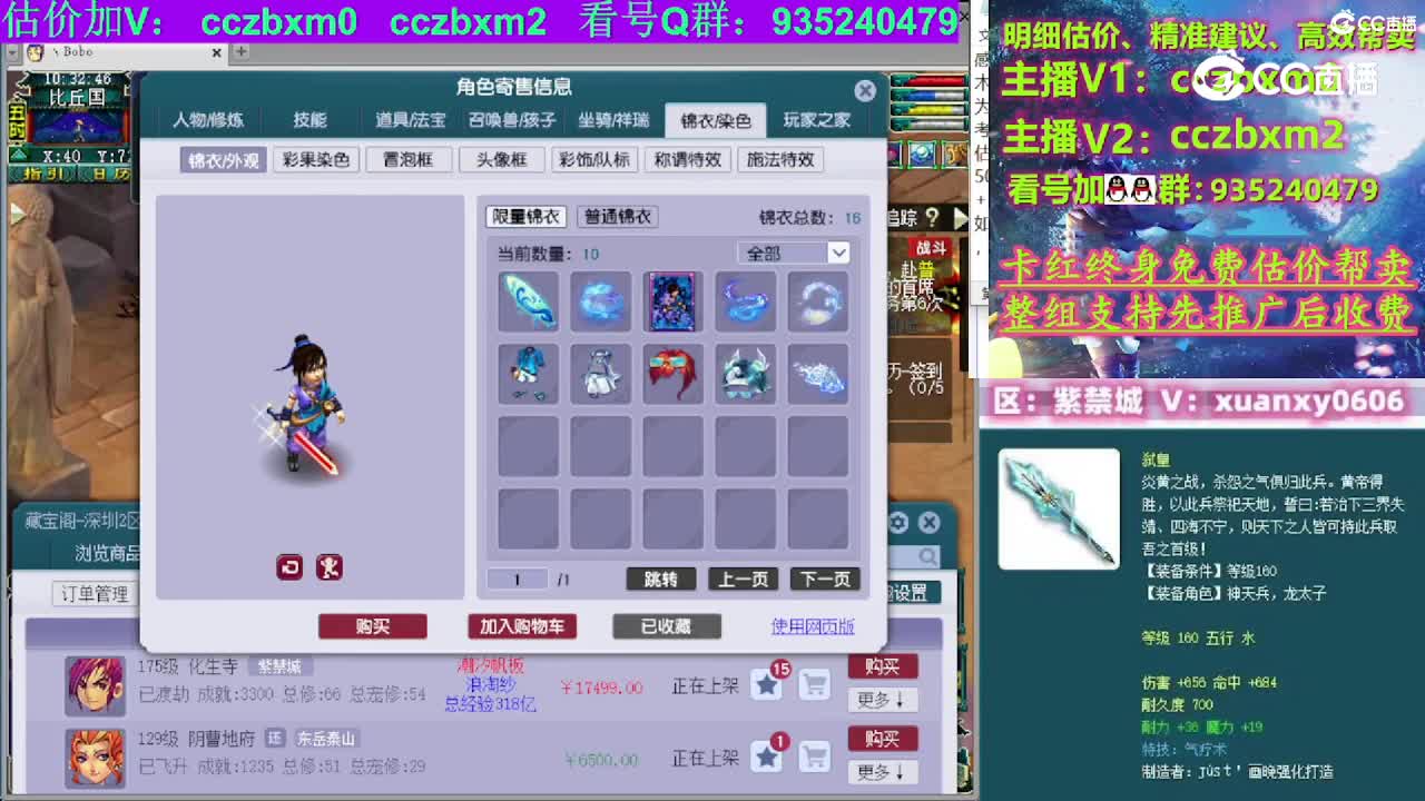 【主播点评】化生寺