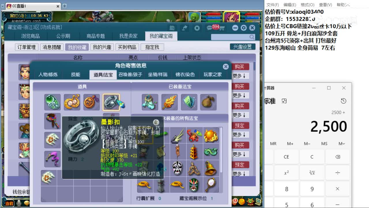 【主播点评】凌波城