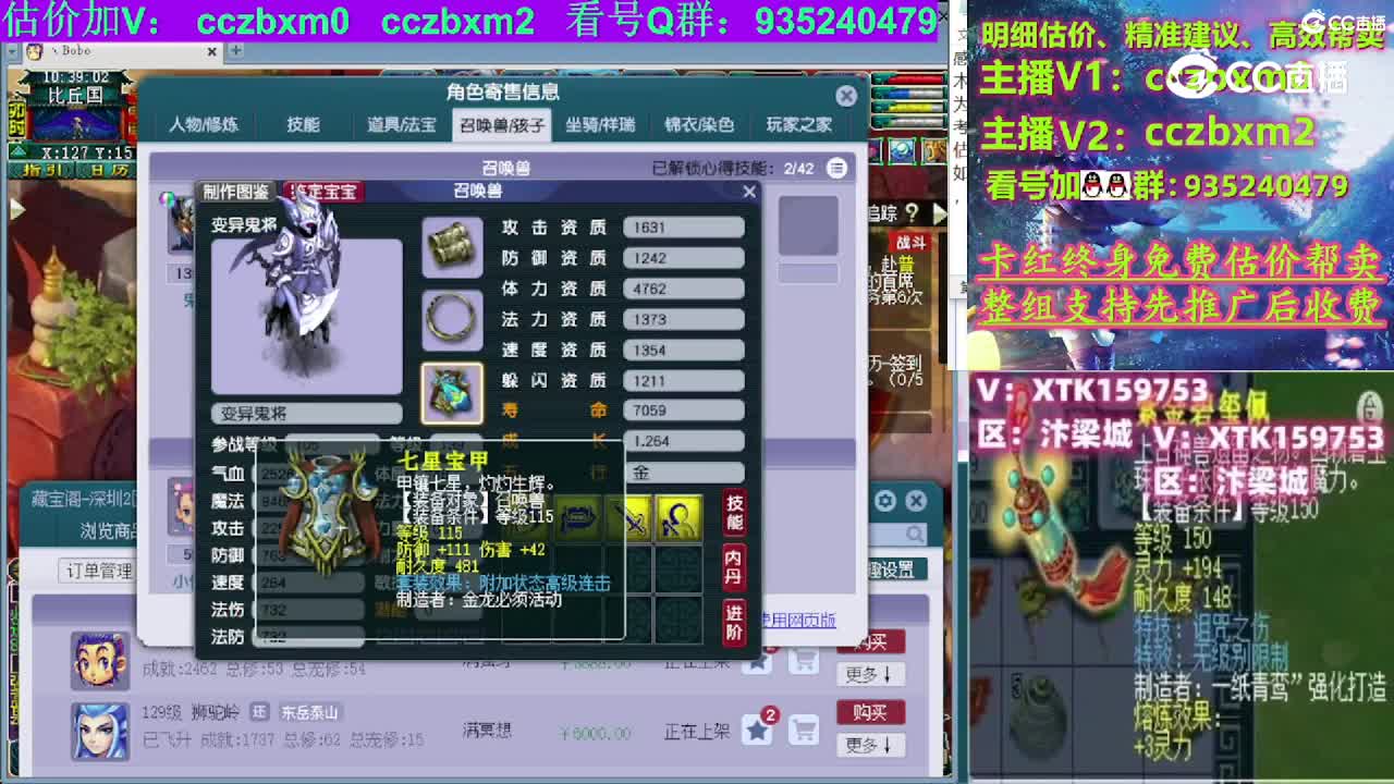 【主播点评】狮驼岭