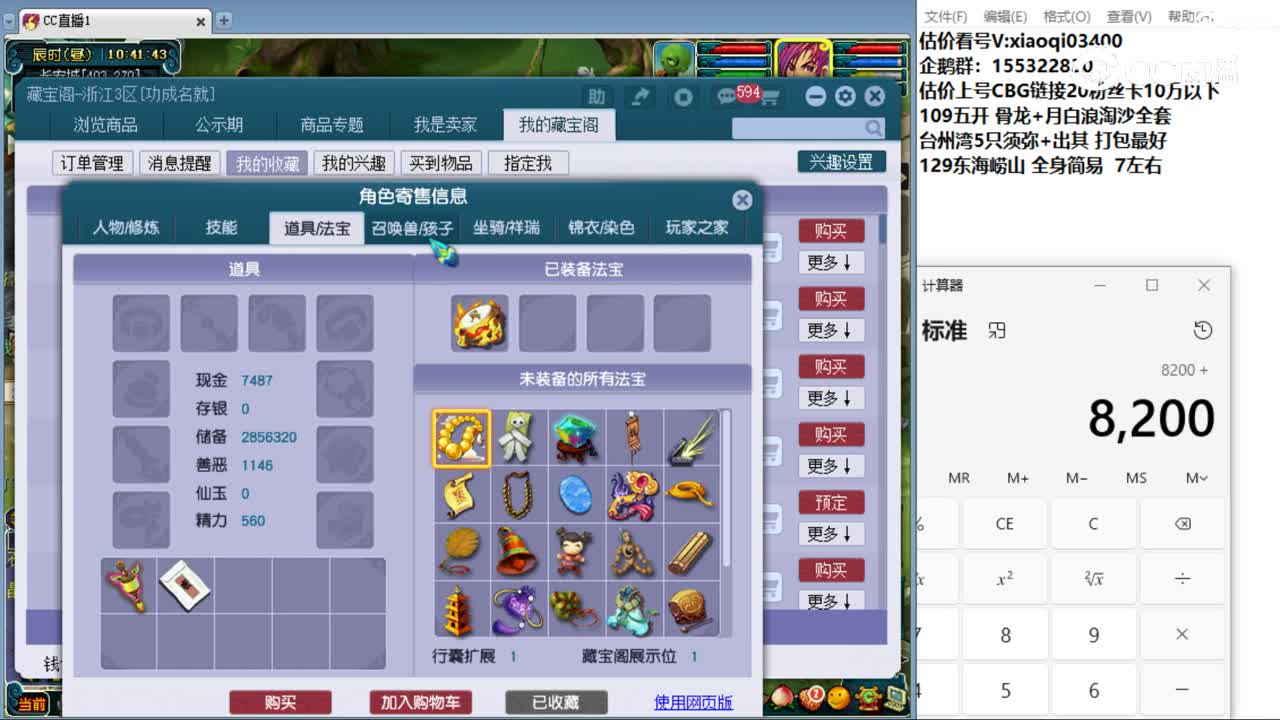 【主播点评】化生寺