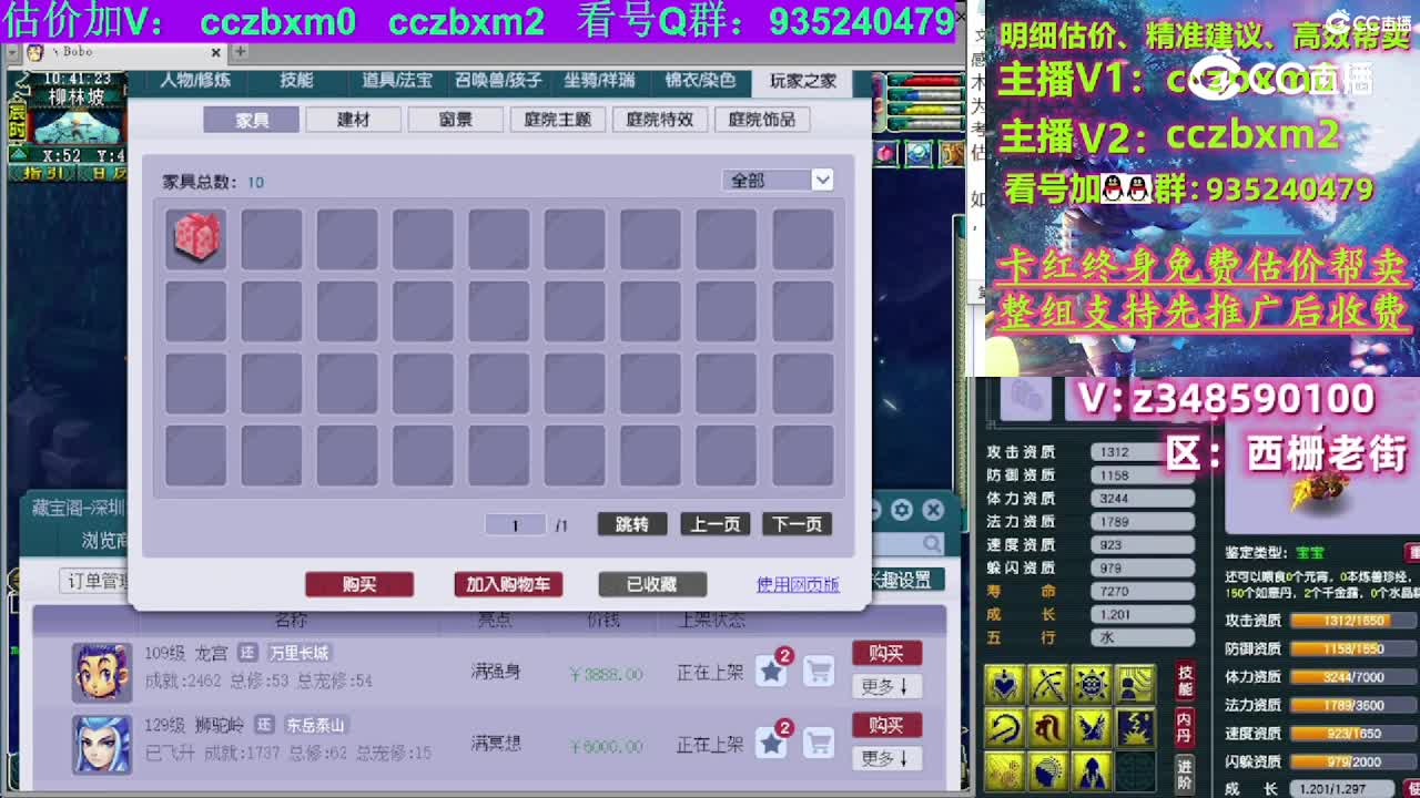 【主播点评】龙宫