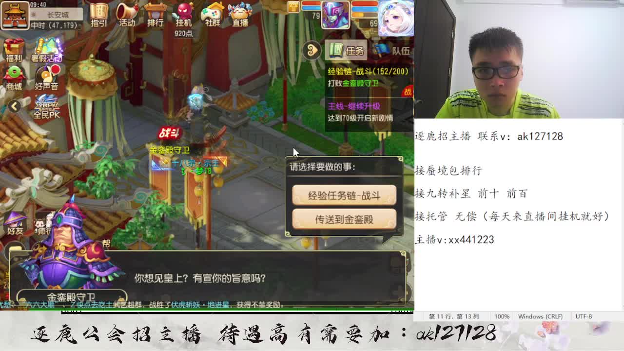 九转天阶补星前十前百 第1段