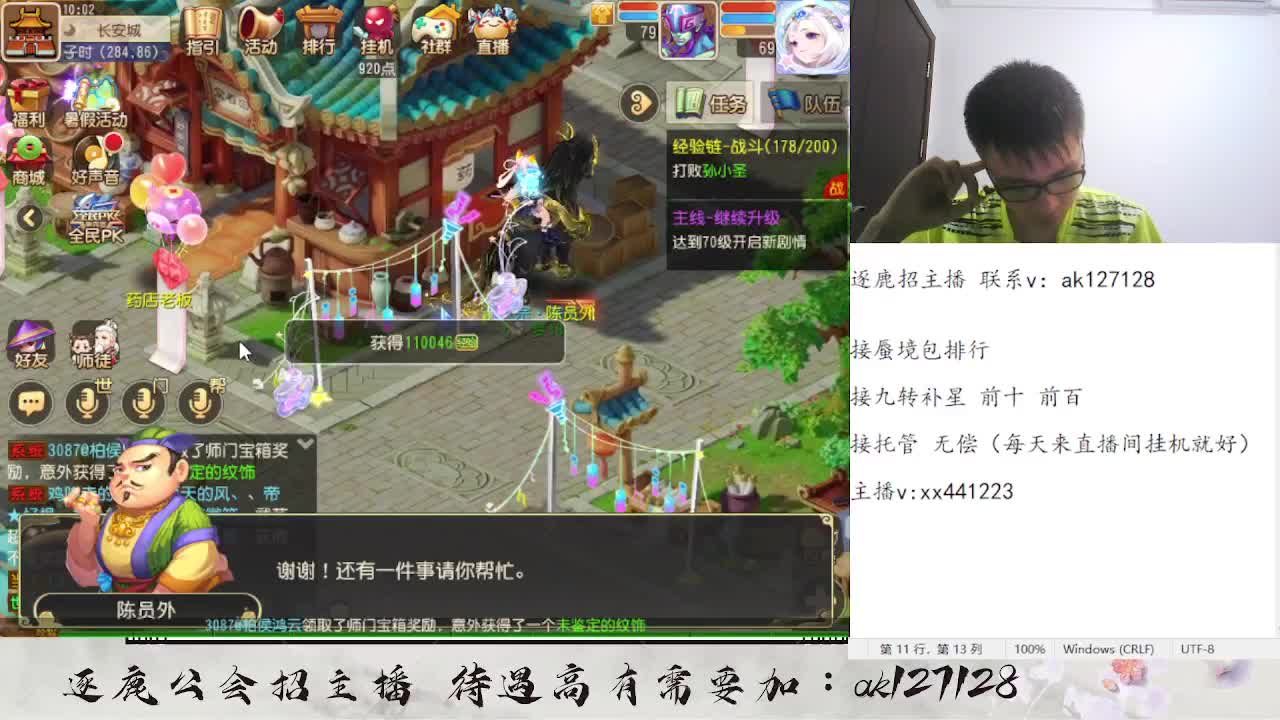 九转天阶补星前十前百 第2段