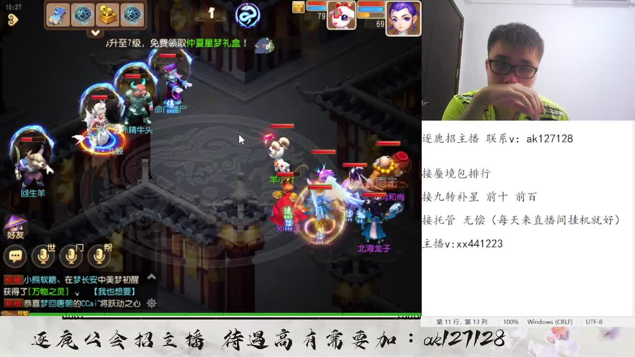 九转天阶补星前十前百 第3段