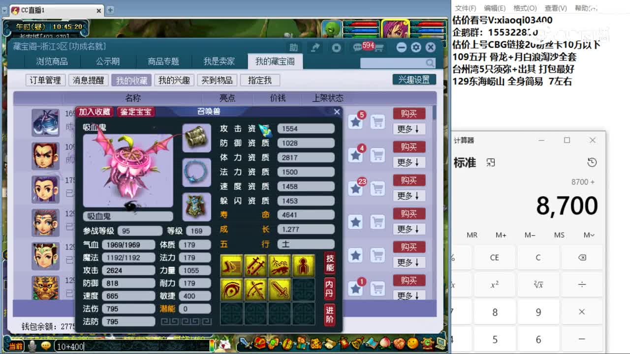 【主播点评】吸血鬼