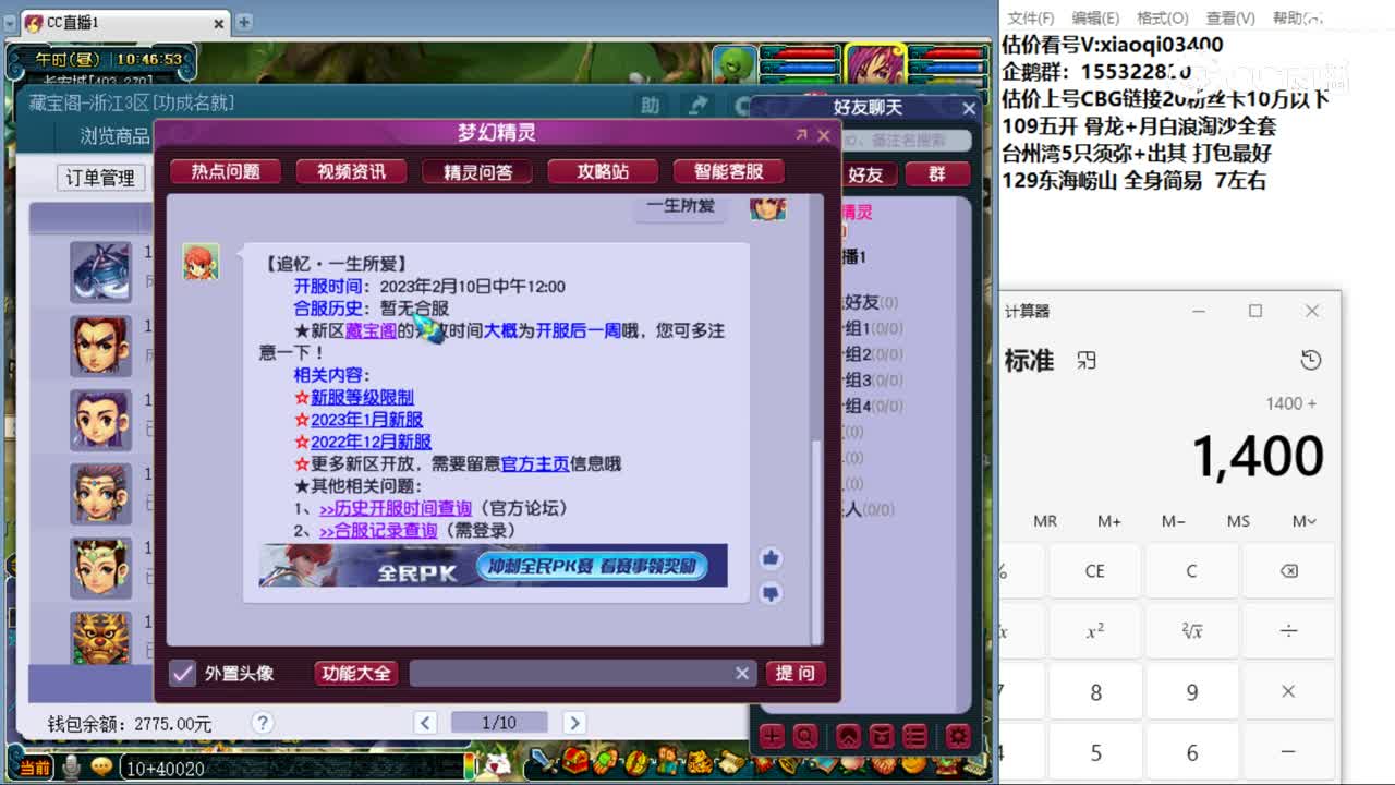 【主播点评】龙宫