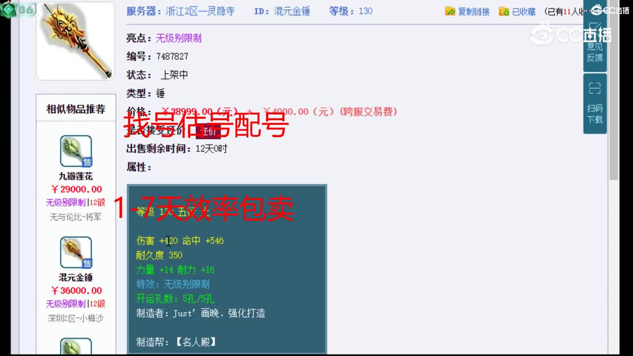 【主播点评】混元金锤