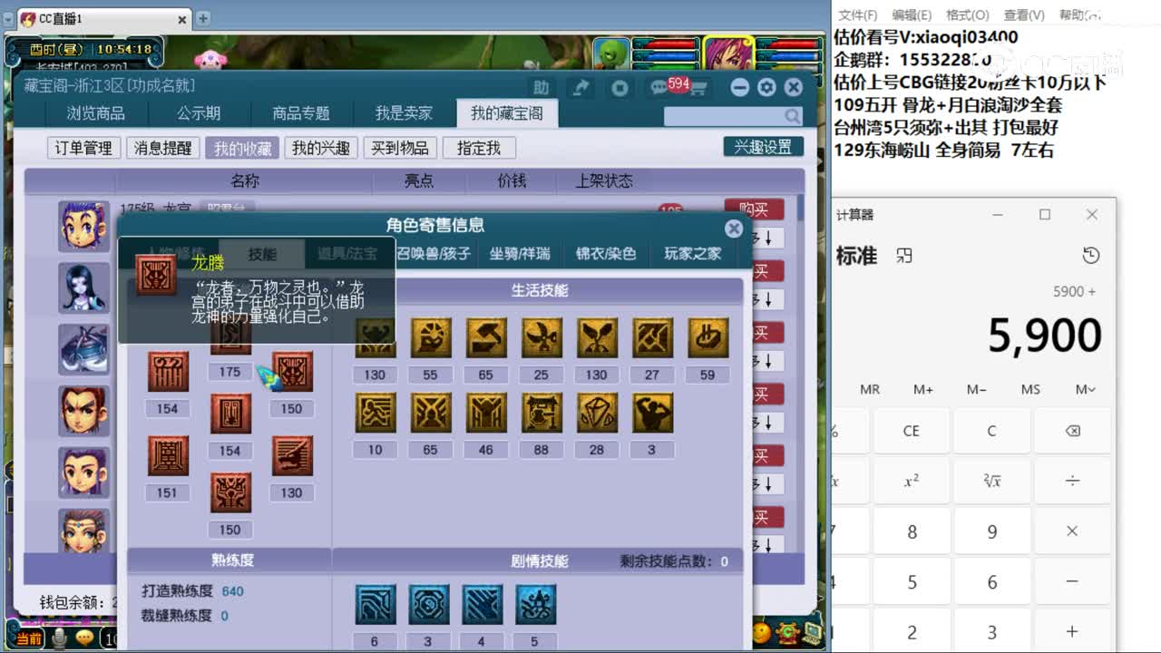 【主播点评】龙宫